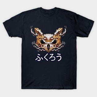 The Owl T-Shirt